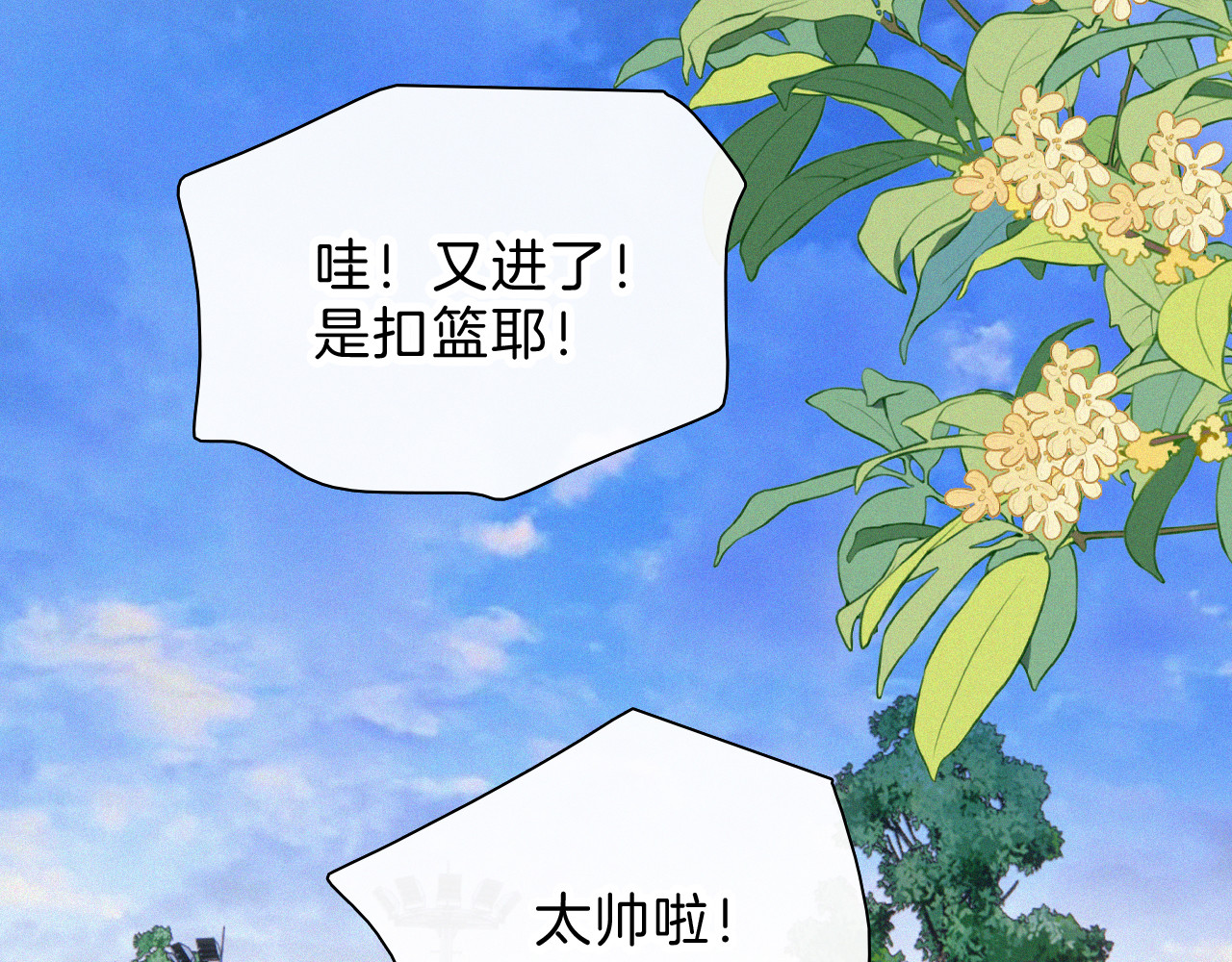第33话 篮球比赛 第 51 页