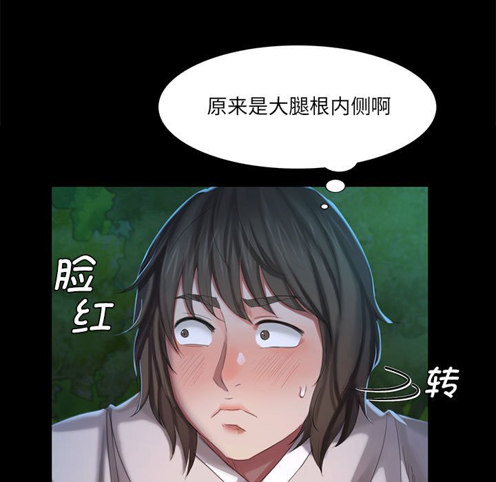 第9话 第 17 页