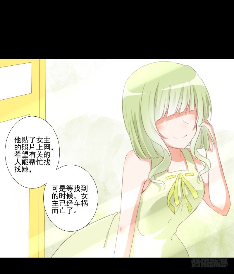 小小粉红 第 17 页