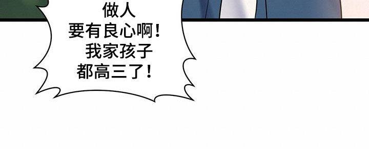 第102话 【第二季】悲催的一天 第 22 页