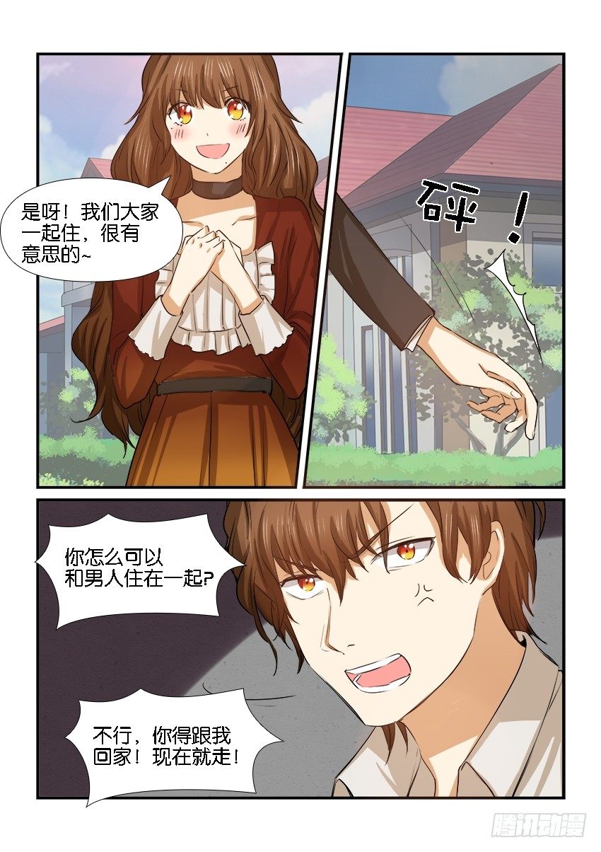第十八话 第 7 页