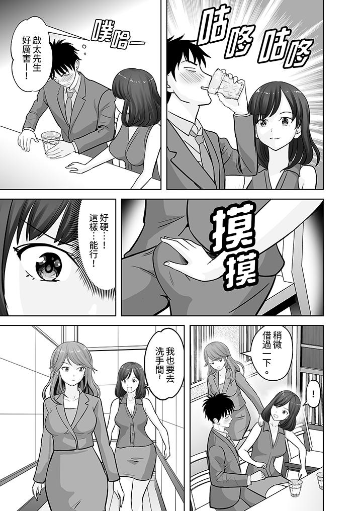 第16话 第 10 页