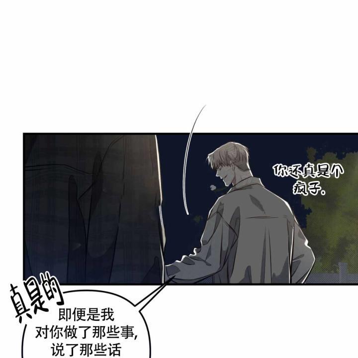 第24话 如果是你 第 57 页