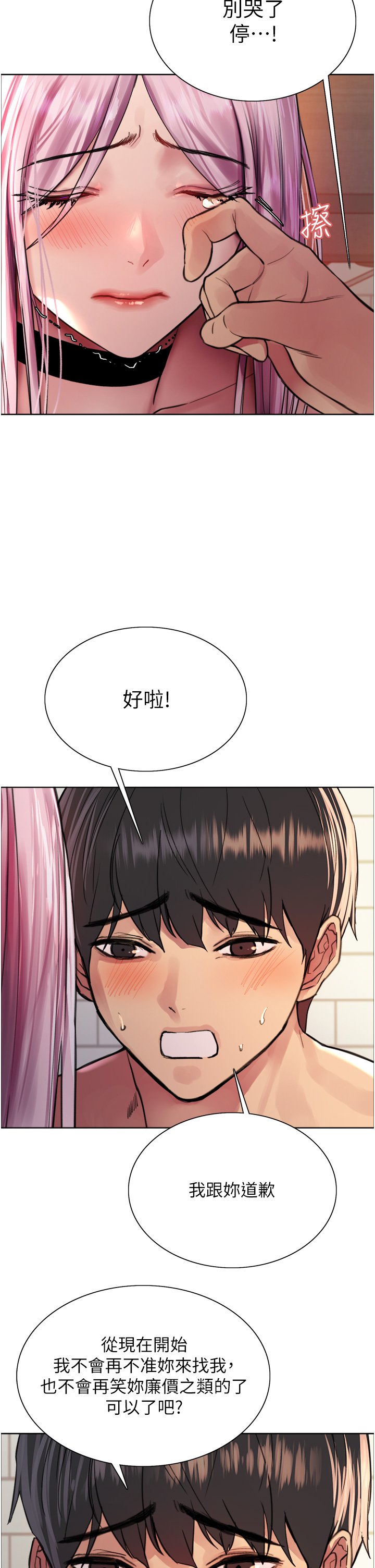 第40话 - 朱废，我喜欢你…!! 第 31 页