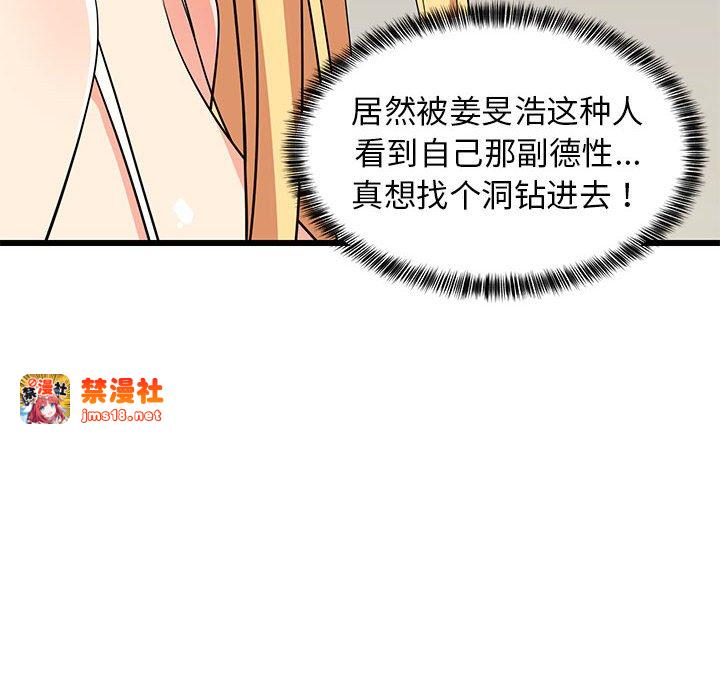 第17话 第 19 页