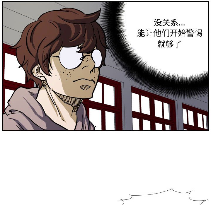 第29话 第 26 页