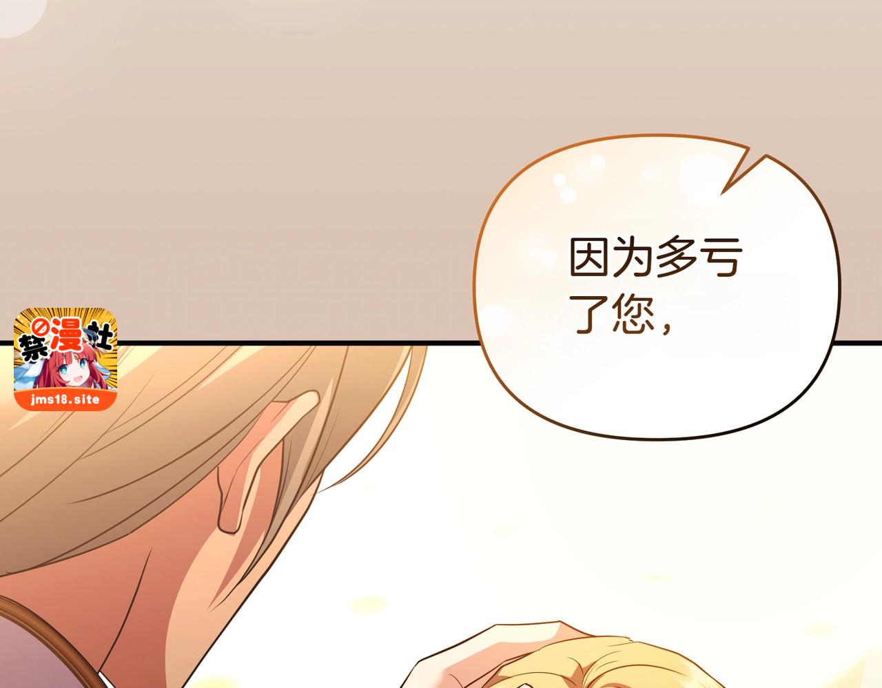 第43话 重要时刻 第 105 页