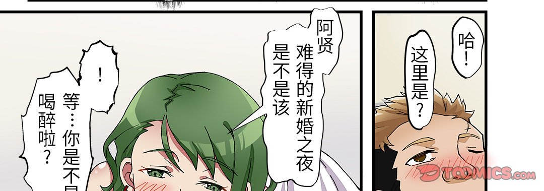 第 25 话 第 51 页
