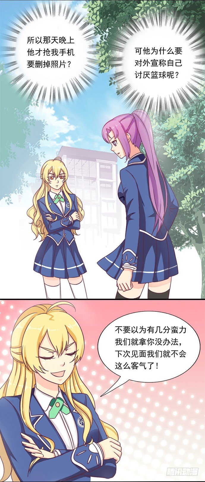 二十话 学霸现身 第 10 页