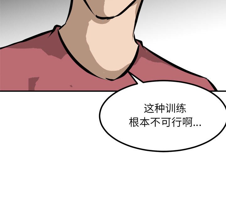 第97话 第 42 页