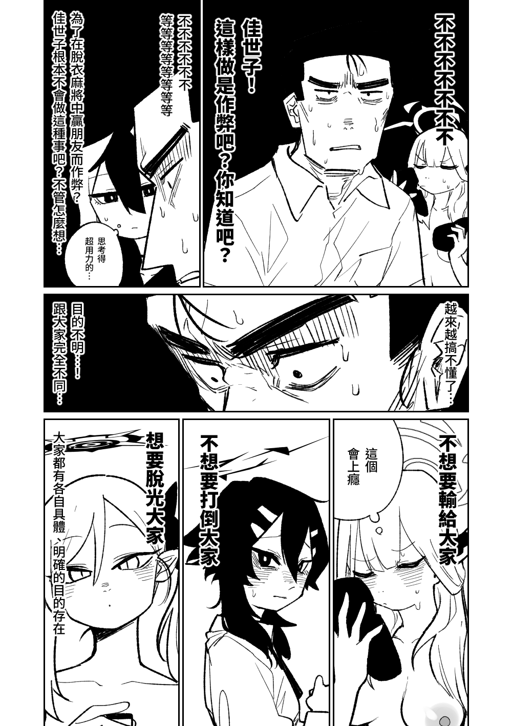 第1话 第 53 页