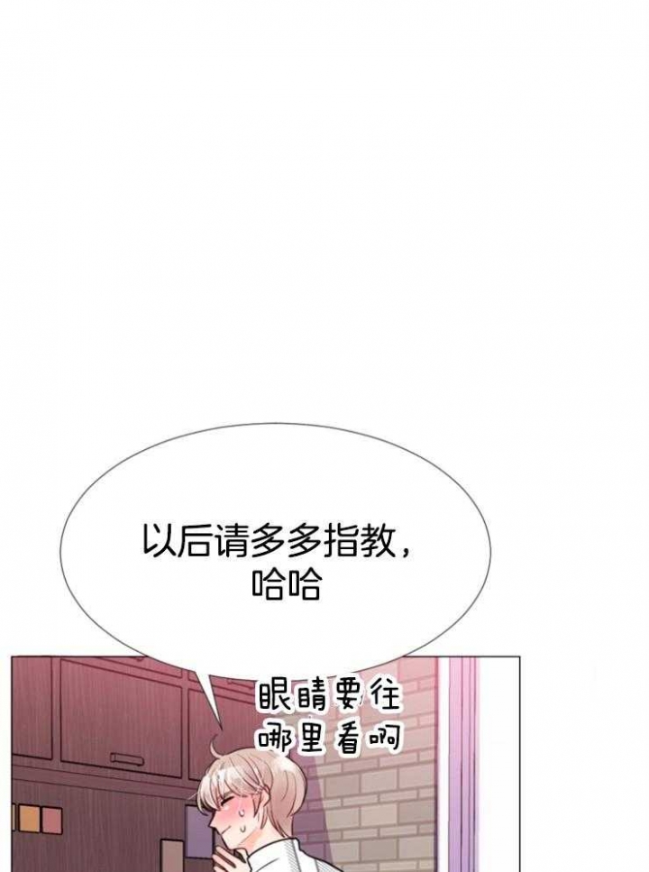 第79话 第79话 第 16 页