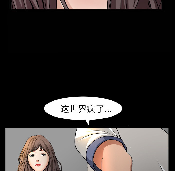 第4话 第 77 页