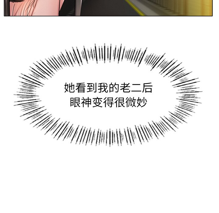 第28话 第 51 页