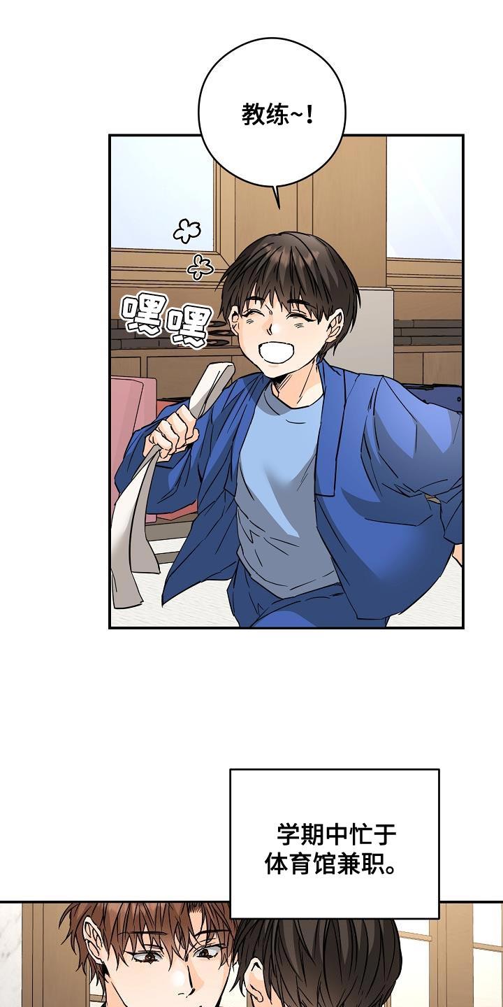 第96话 猫咪 第 3 页