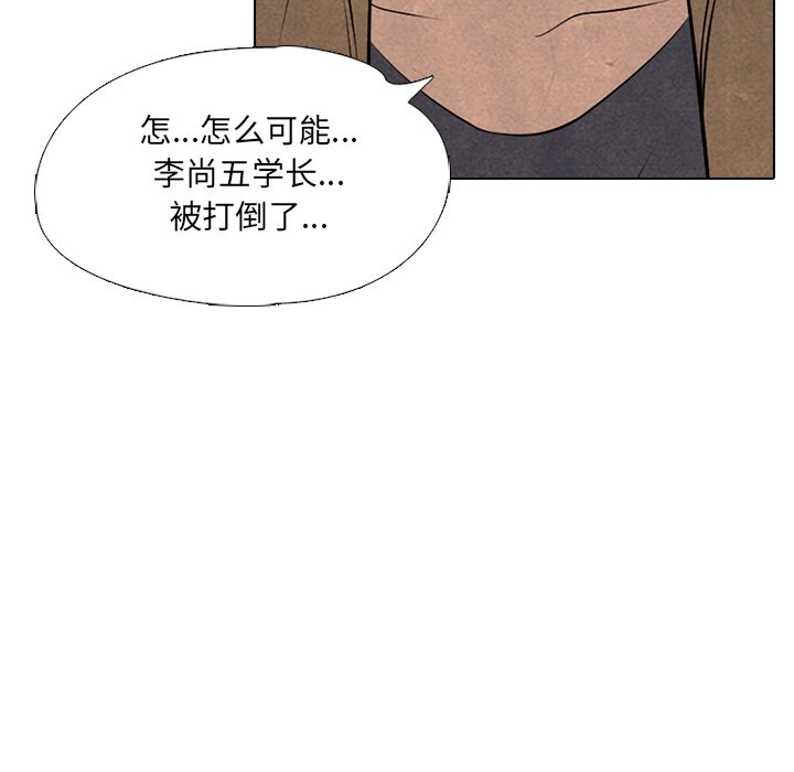 第44话 第 75 页