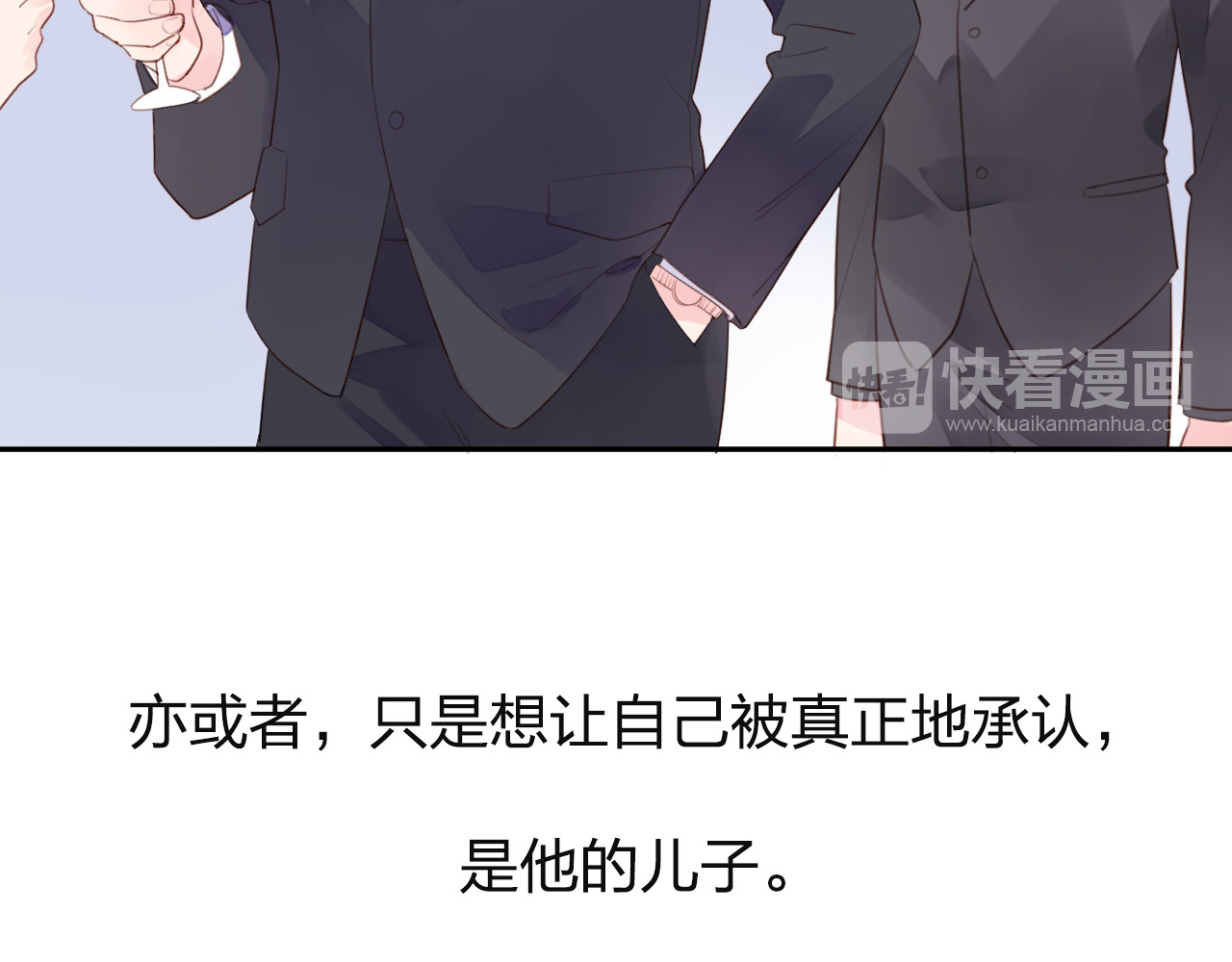 第37话 工具 第 120 页
