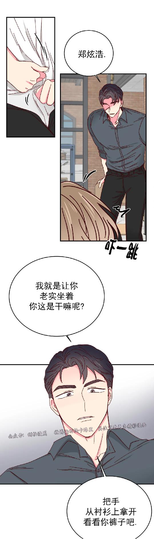 第40话 第 29 页