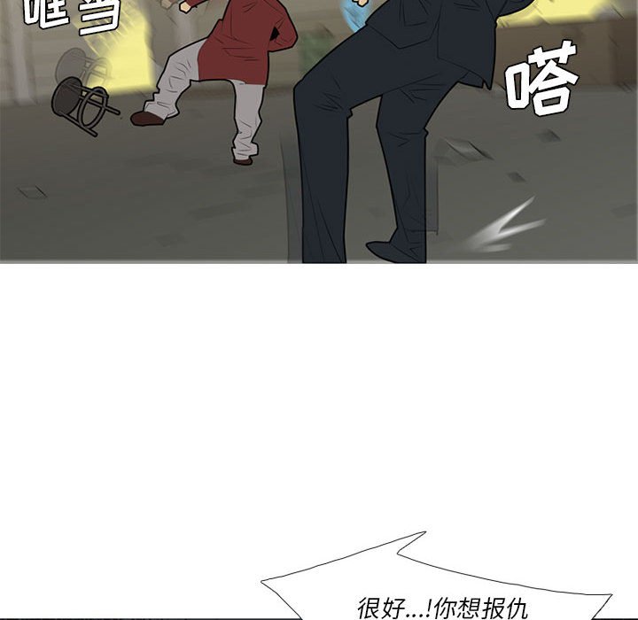 第39话 第 81 页