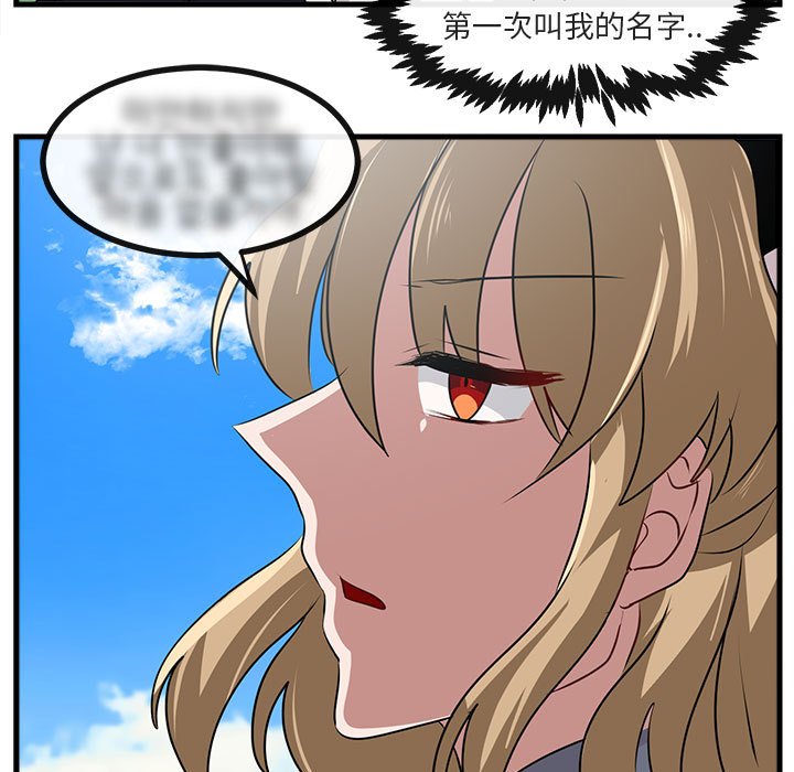 第57话 第 97 页