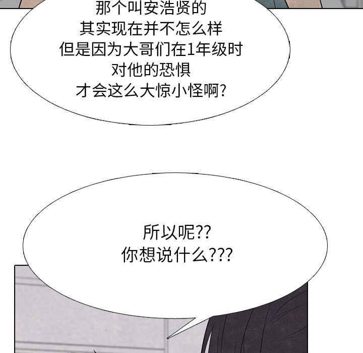 第259话 第 117 页