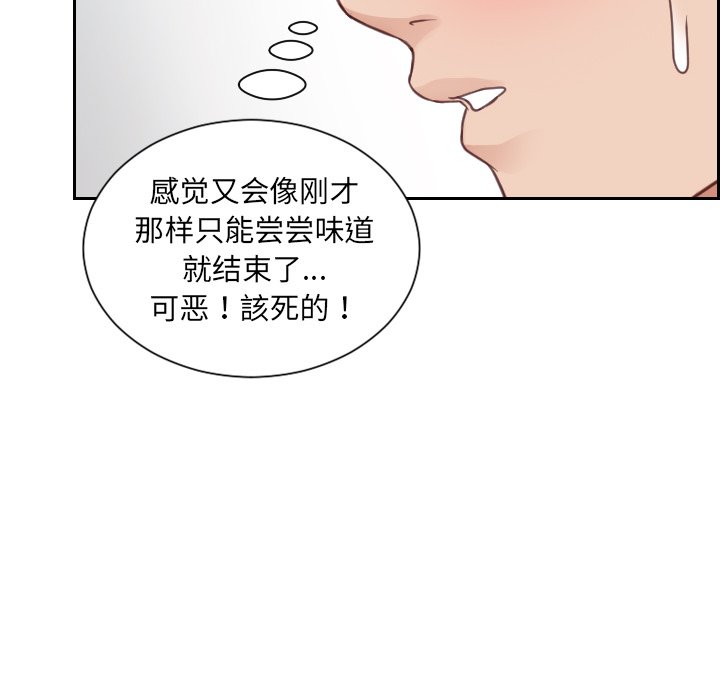 第19话 第 22 页