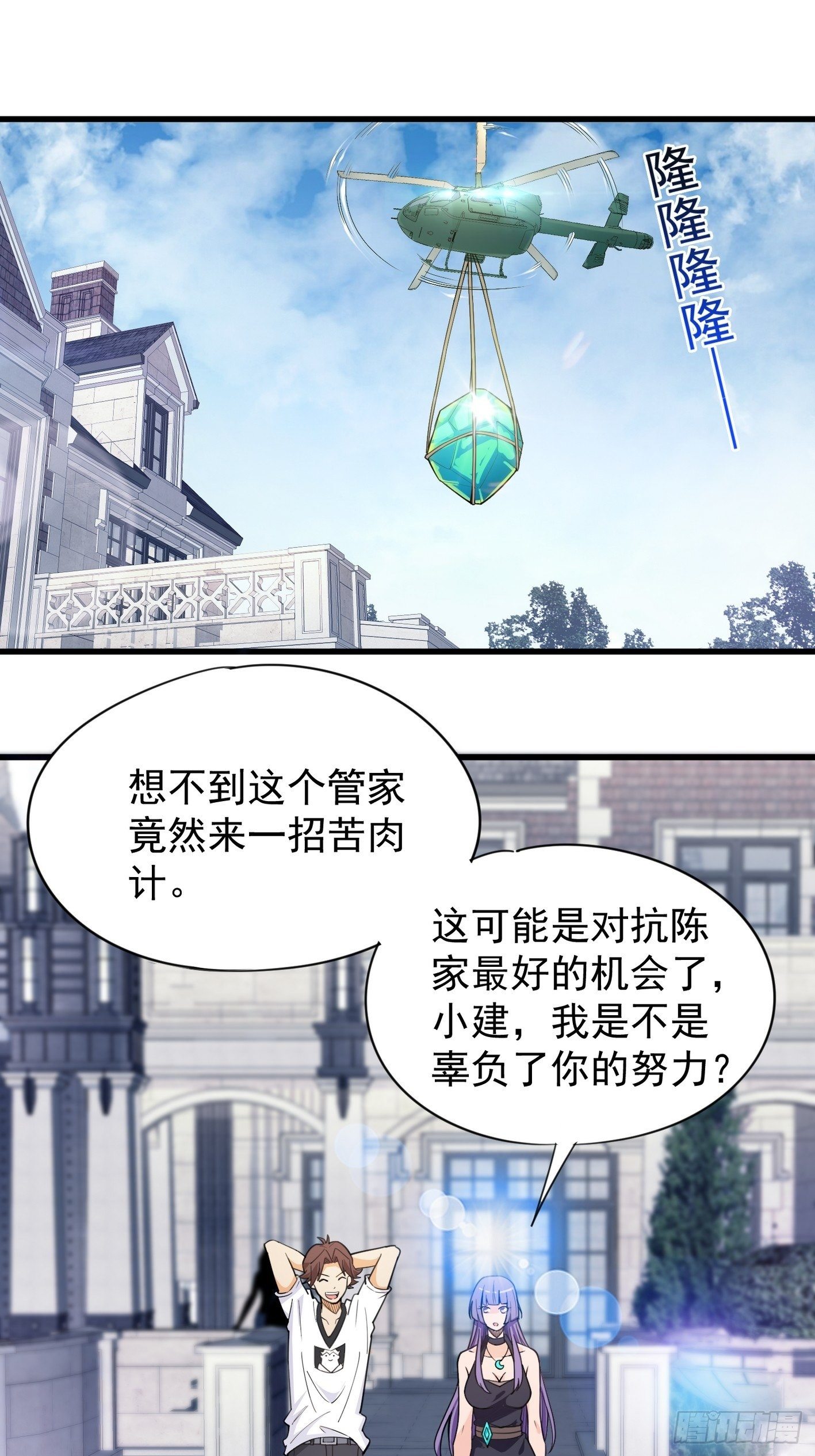 40 叫大小姐 第 23 页
