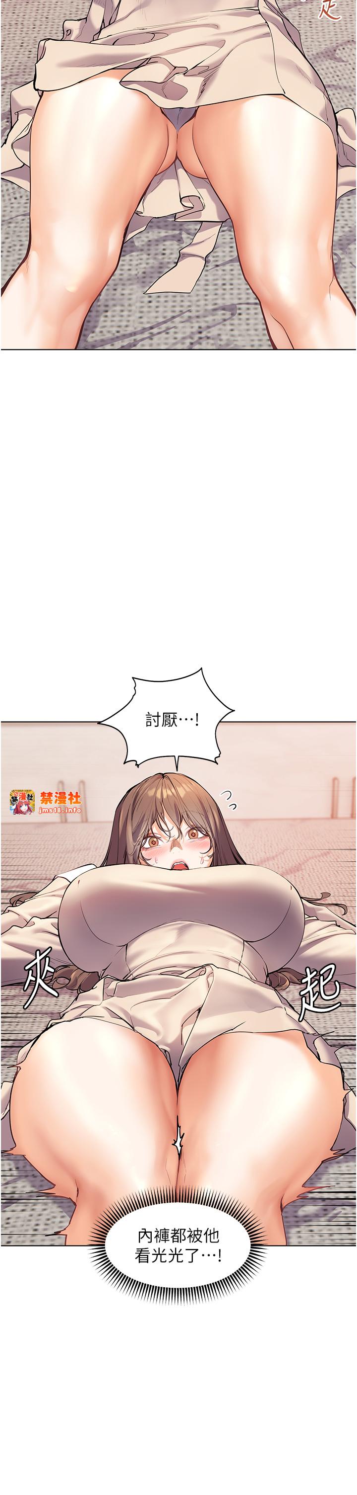 第6话 - 用豪乳镇压学生 第 5 页