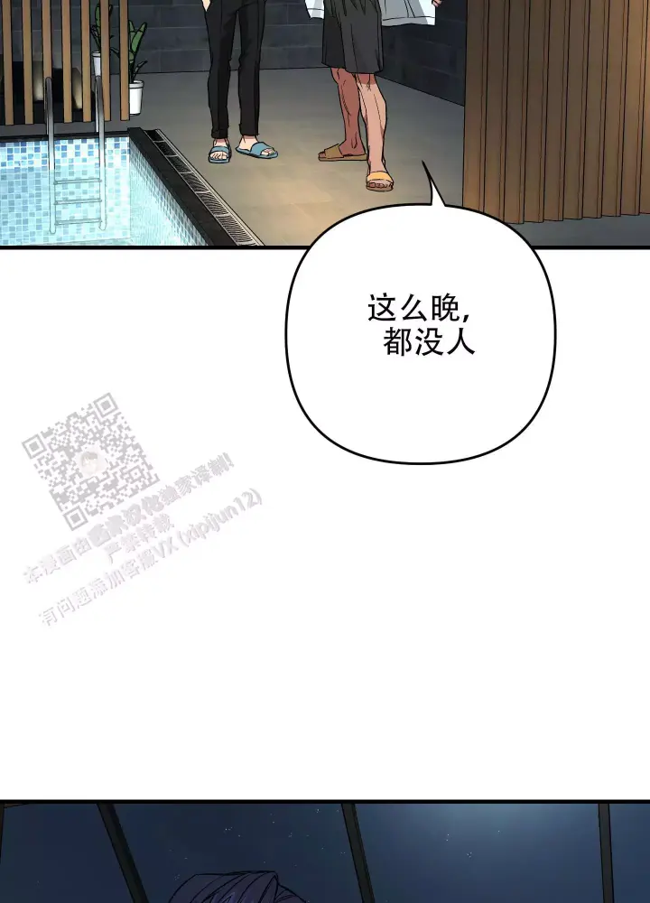 第11话 破坏心情 第 29 页
