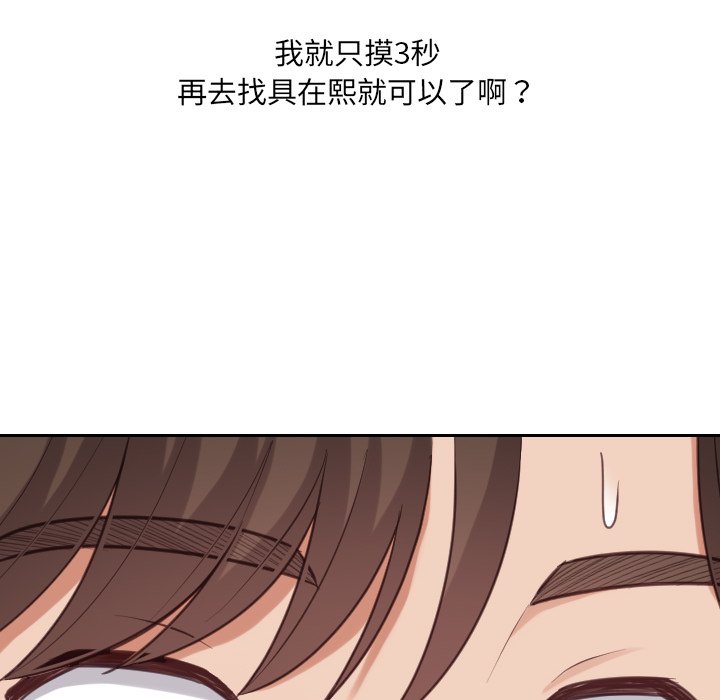 第18话 第 65 页