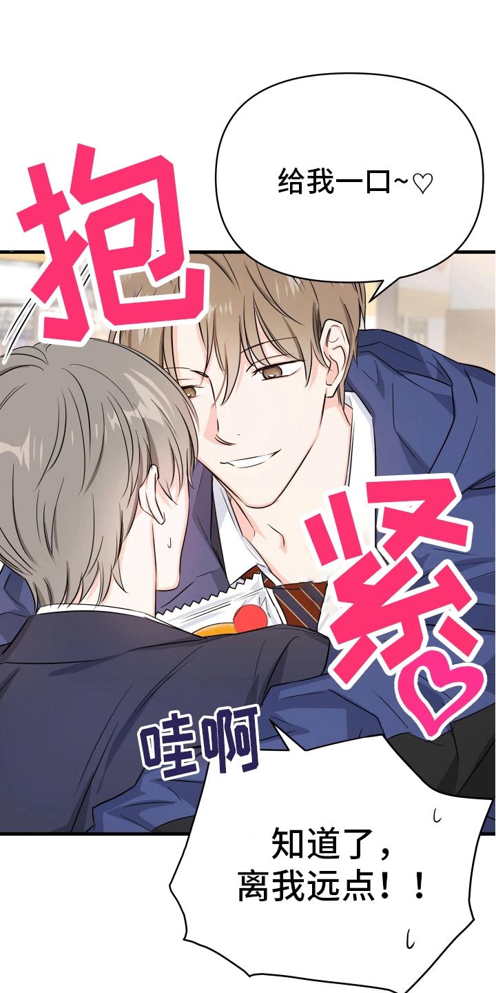第2话 刺头学生 第 14 页