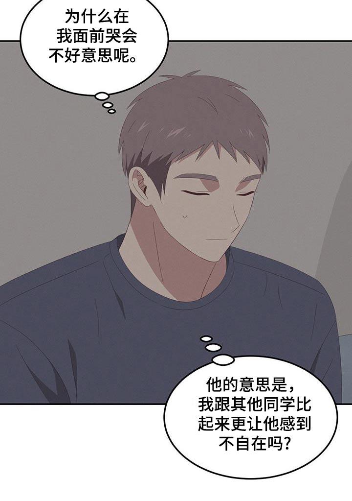 第25话 过夜 第 12 页