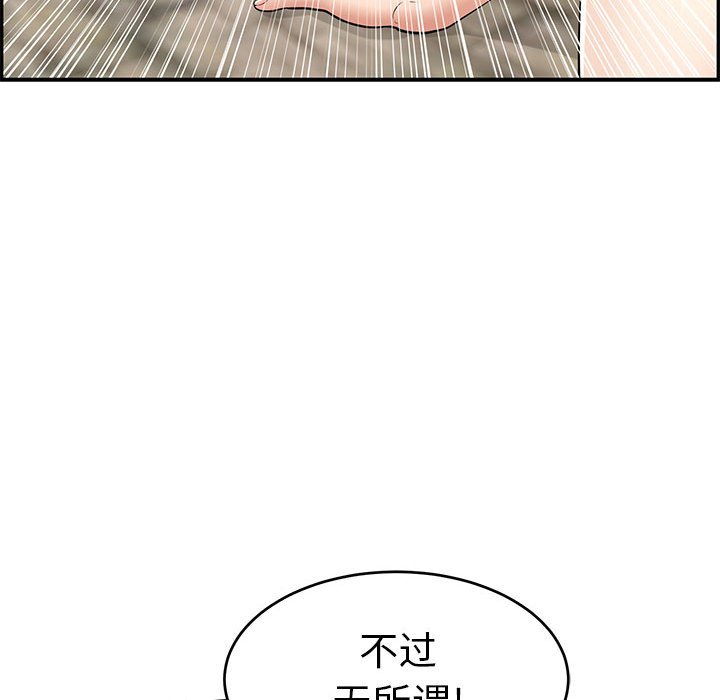 第110话 第 144 页