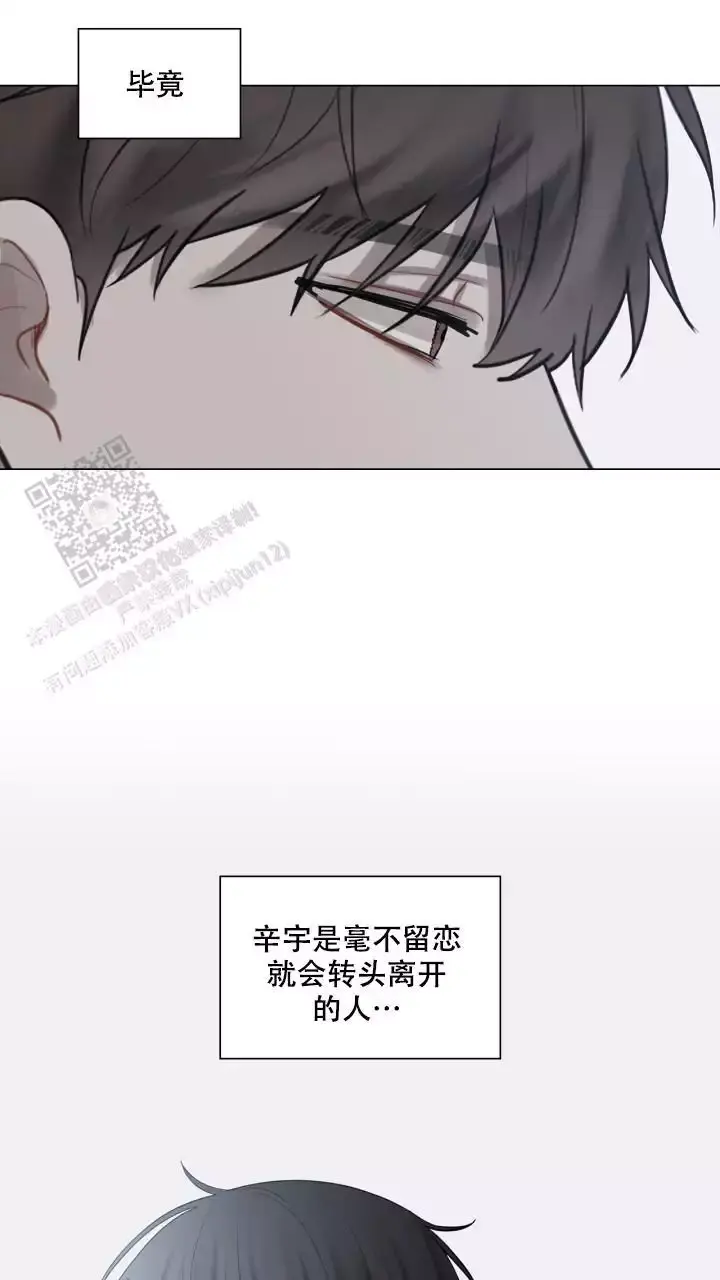 第23话 不安 第 12 页