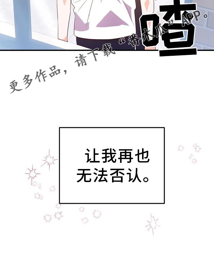第35话 谢谢 第 32 页