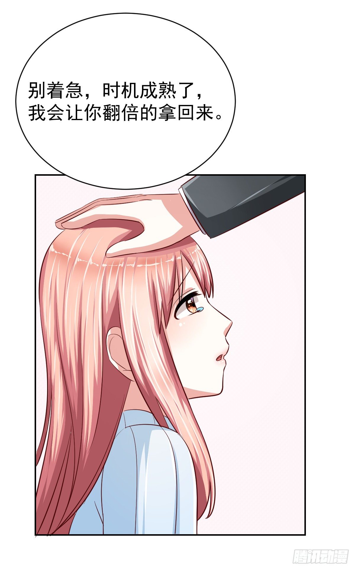 第十五话 第 15 页
