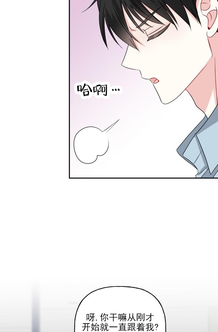 第3话 跟踪 第 42 页