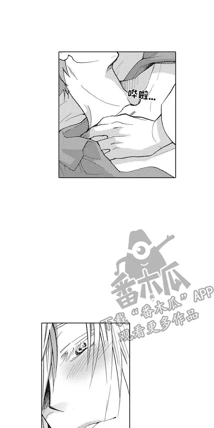 第15话 情难自禁 第 7 页