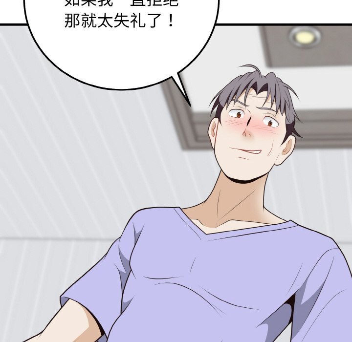 第21话 第 98 页