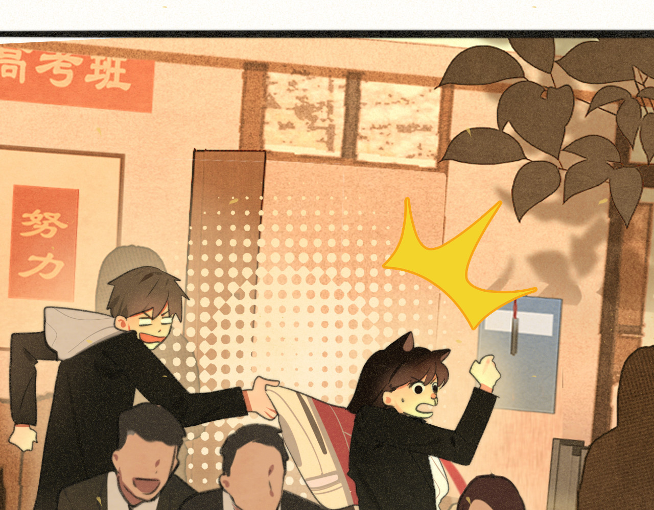 第104话 晚风 晚霞 晚自习 第 10 页