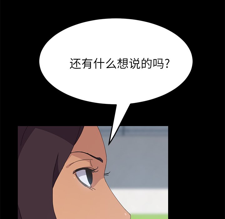 第13话 第 51 页