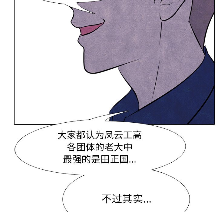 第55话 第 6 页
