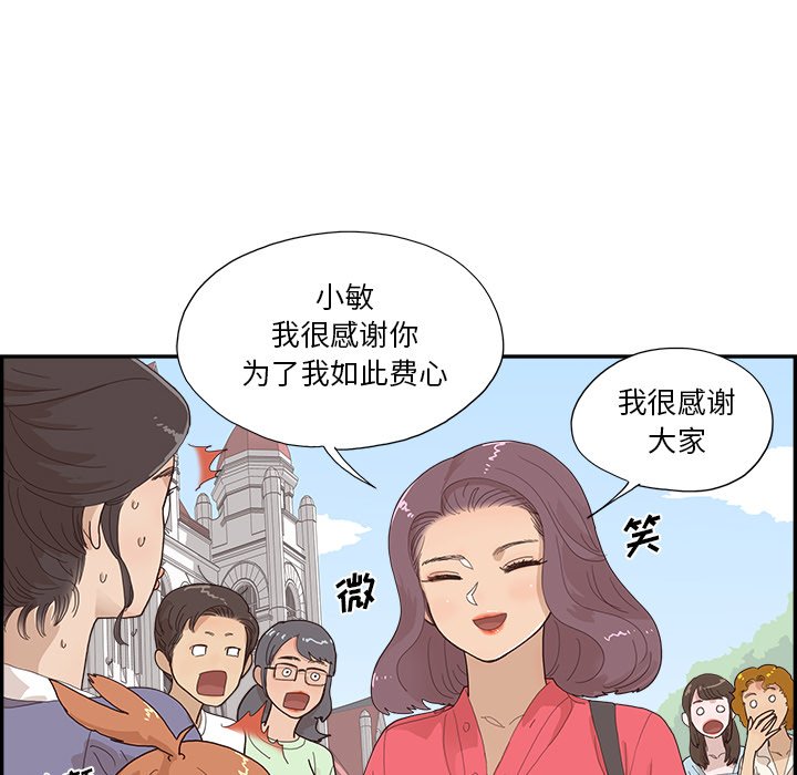 第135话 第 74 页