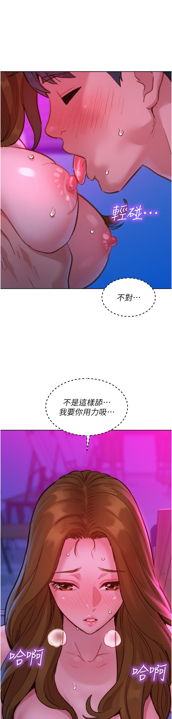 第24话 - 别舔了，给我大力吸! 第 29 页