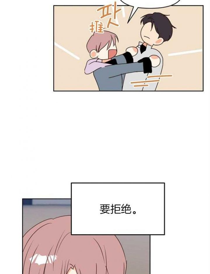 第32话 第32话 第 15 页
