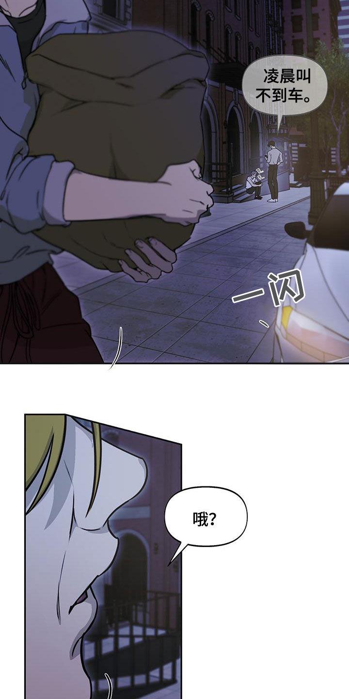 第55话 偶遇 第 19 页