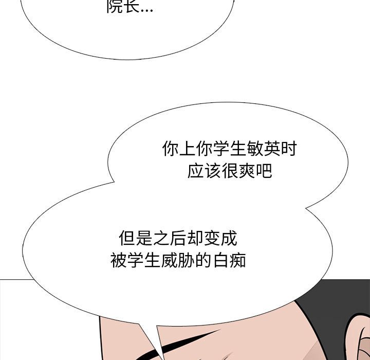 第115话 第 31 页