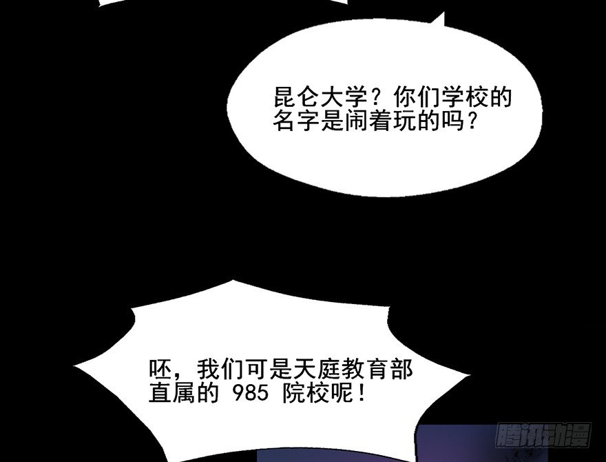104 你不用管我是谁 第 10 页