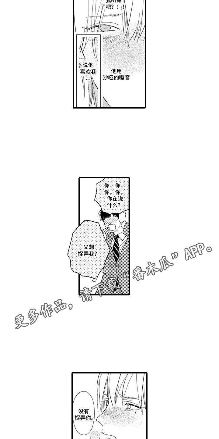 第20话 别走 第 5 页