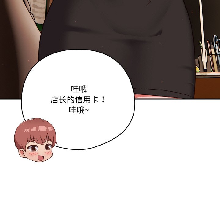 第19话 第 32 页